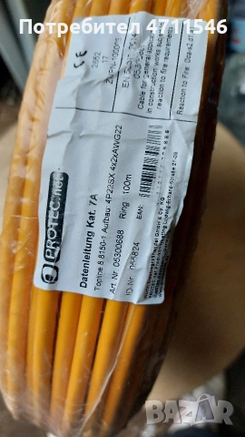 кабел за данни, снимка 2 - Друга електроника - 53679428