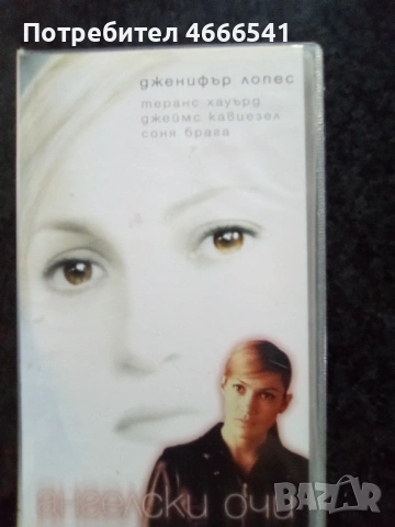 Продавам видеокасета цена 19.56 лева, снимка 10 - DVD филми - 52865391