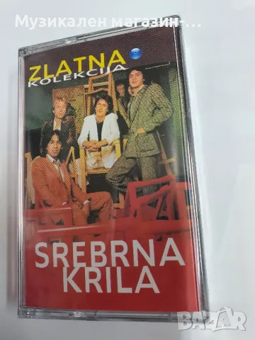 SREBRNA KRILA, снимка 1