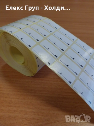 самозалепващи етикети Евро -лева 12,5*29,5мм, 5000 етикета