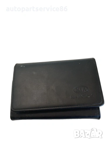 Ръководство на собственика/книга с кожен калъф за KIA Sportage (2007)