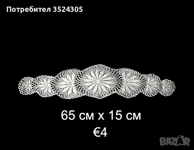 Плетива на една кука (миля), снимка 8 - Антикварни и старинни предмети - 54076669