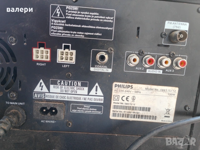 Голяма аудио система Philips със 2 колонки внос от чужбина, снимка 8 - Аудиосистеми - 53686736