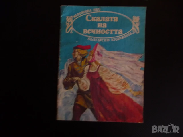 Скалата на вечността Финландска народна приказка русунки картини