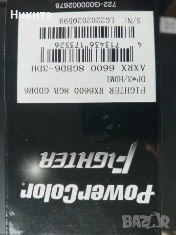 AMD Radeon RX 6600, снимка 5 - Видеокарти - 54074067