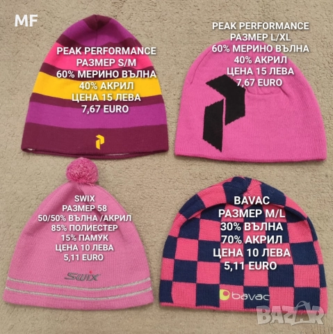 ВЪЛНЕНИ ШАПКИ , снимка 14 - Шапки - 52887476