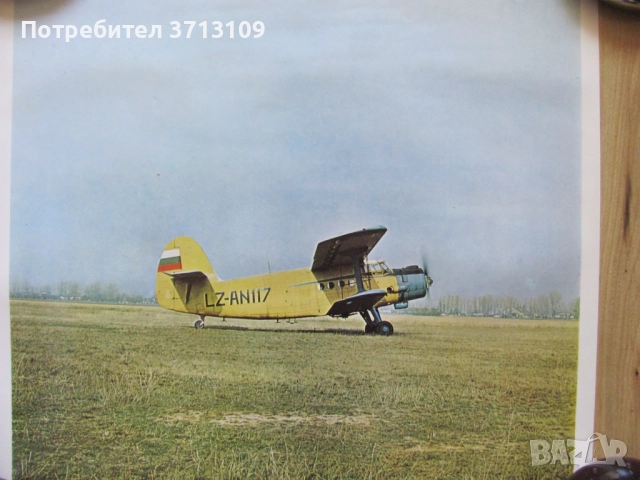 Рекламен плакат, постер, LZ АН117, снимка 1