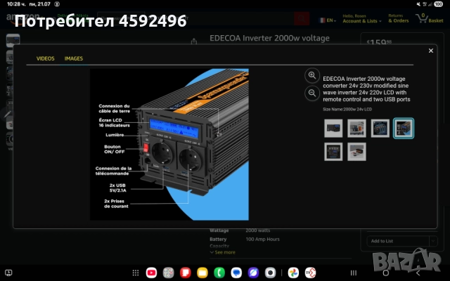 Инвертор от 24V към 220V, снимка 7 - Климатици - 51708541