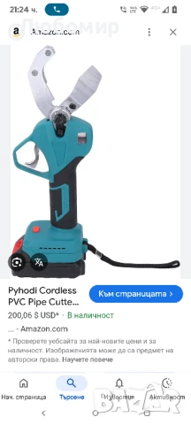 Безжична машина за рязане на PVC тръби Pyhodi с безчетков мотор, включена батерия 21V 2000mAh,

, снимка 2 - Други инструменти - 50667803