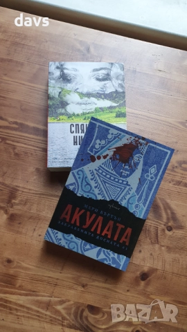 НОВИ Книги – криминални / фентъзи / романтични, снимка 10 - Художествена литература - 52148220