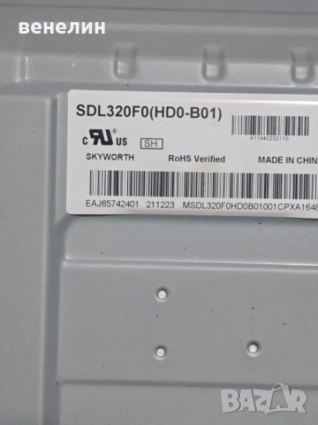 Mainboard EAX69822903 от LG 32LQ63806LC, снимка 5 - Части и Платки - 53010375