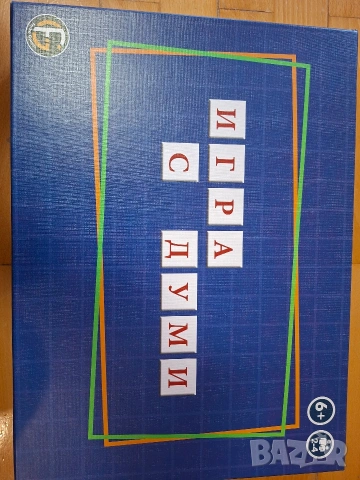 Занимателни игри, снимка 2 - Образователни игри - 53118840