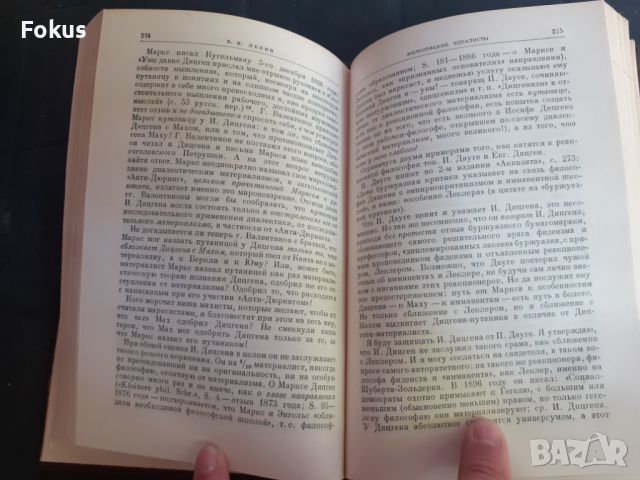 Книга - Ленин - съчинения - том 14, снимка 5 - Други - 46231709