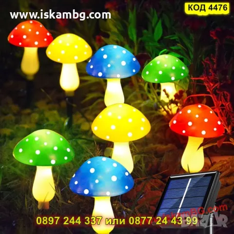 Соларни лампи гъбки – 8 броя в комплект - КОД 4476