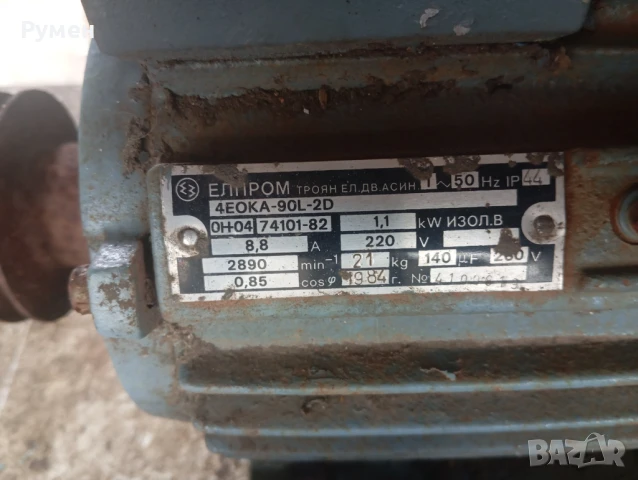 Монофазен електромотор електродвигател , ел. 220в , български, снимка 4 - Електродвигатели - 50627335