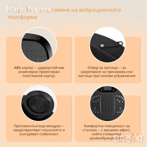 Вибрационна платформа за отслабване и цялостна тренировка EvoSpark Vibration Plate с Bluetooth , снимка 4 - Фитнес уреди - 53221777