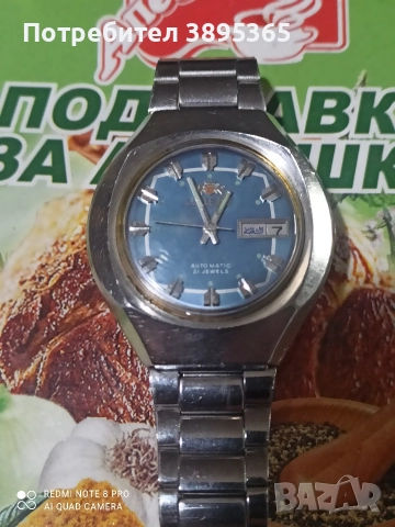 Ориент, снимка 2 - Мъжки - 52868367