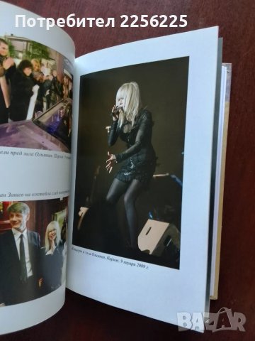 Лили Иванова - ИСТИНАТА , снимка 4 - Художествена литература - 50427250