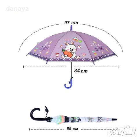 4725 Детски чадър със свирка и цветен принт, снимка 7 - Други - 45538798