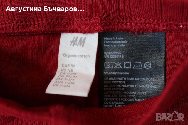 Коледен комплект в бордо H&M/ размер 56 (1-2м), снимка 13 - Комплекти за бебе - 46021025