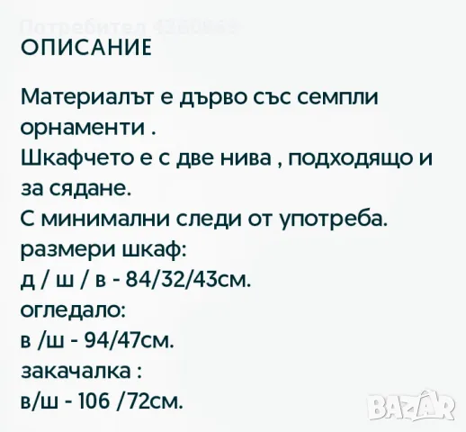 Портманто, мини, снимка 5 - Портманта - 48717381