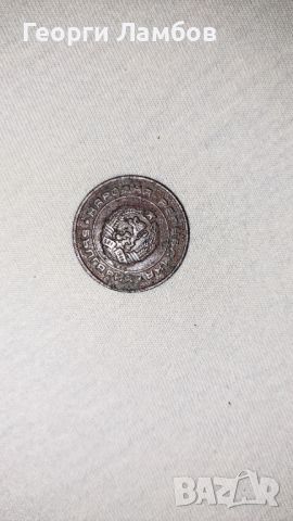 Монета, снимка 2 - Колекции - 45571204