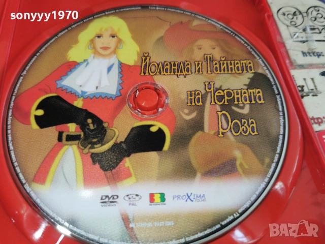 ЙОЛАНДА И ТАЙНАТА НА ЧЕРНАТА РОЗА ДВД 0303261539LCHERY1, снимка 10 - DVD филми - 53694632