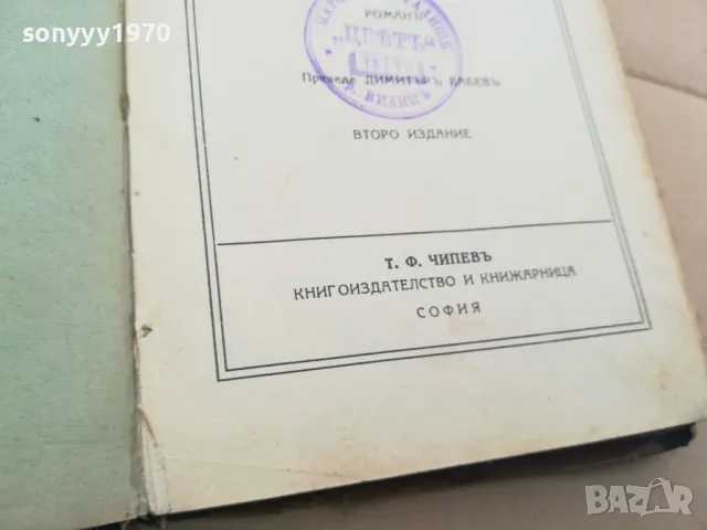 ГЕРОЙ НА НАШЕТО ВРЕМЕ 0302251649, снимка 8 - Художествена литература - 48943925