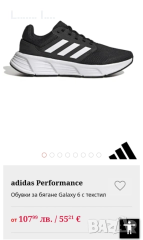 Adidas Galaxy 6 perfornamce, снимка 9 - Ежедневни обувки - 52718595