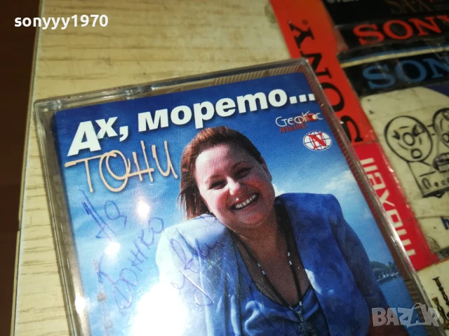 ТОНИ ДИМИТРОВА 97-ОРИГИНАЛНА КАСЕТА 1308251758, снимка 7 - Аудио касети - 51356467