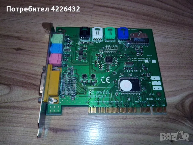 Звукови карти CMI8738/Audio PCI 991/AP MC 0101, снимка 1 - Други - 47155329