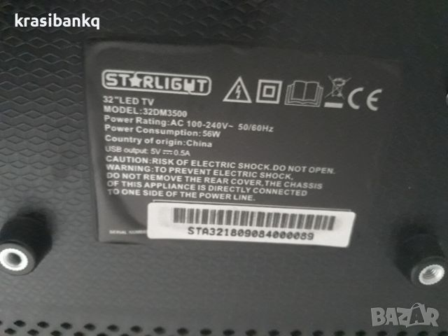 32 инчов телевизор Starlight HDMI LED , снимка 10 - Телевизори - 45843549
