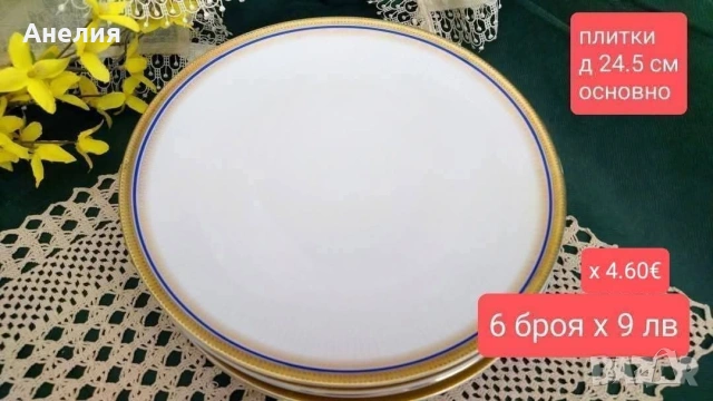 Mitterteich Bavaria кобалт и злато много неща , снимка 10 - Чинии - 54240164