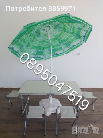 Сгъваема маса с 4 стола плюс плажен чадър чупещ и подарък стойка, снимка 1 - Градински мебели, декорация  - 46385930