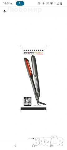 JEAN LOUIS DAVID ПРЕСА ЗА КОСА JEAN LOUIS DAVID STEAM PROTECT , снимка 12 - Преси за коса - 53385317