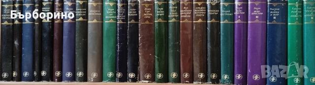 Библиотека Световна класика-80 тома, снимка 3 - Художествена литература - 52389969
