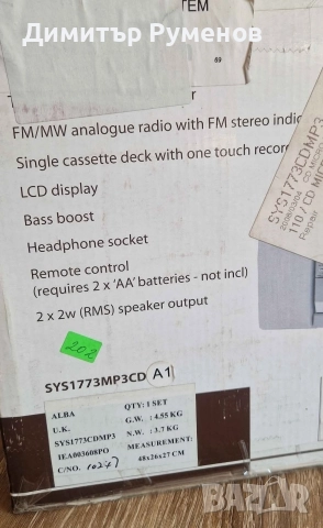 HiFi Micro System Alba, снимка 10 - Аудиосистеми - 52895839