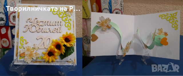 Картички юбилей, снимка 4 - Други - 52823689