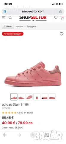Розови маратонки Adidas Stan Smith, снимка 7 - Маратонки - 54247014
