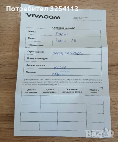 Redmi A5 с 2г Гаранция, снимка 8 - Xiaomi - 53105980