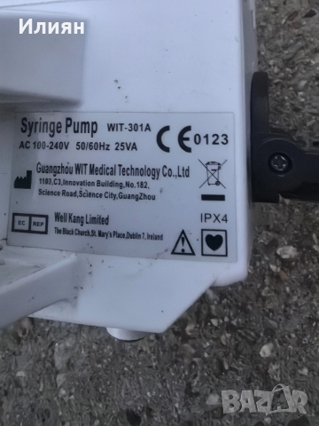 Перфузор , снимка 4 - Медицинска апаратура - 52520839