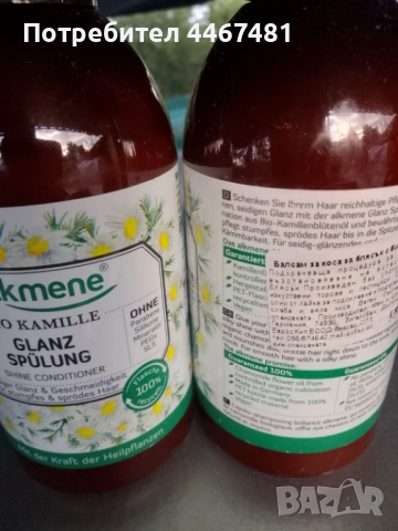 Козметика на едро и дребно , снимка 2 - Продукти за коса - 51707475