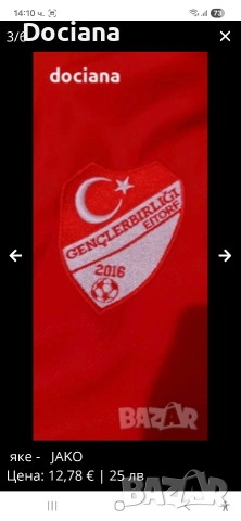 пролетно яке JAKO, снимка 2 - Якета - 53734781