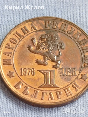 Юбилейна монета 1 лев 1976г. НРБ 100г. Априлско Въстание за КОЛЕКЦИЯ 48873, снимка 5 - Нумизматика и бонистика - 51070588