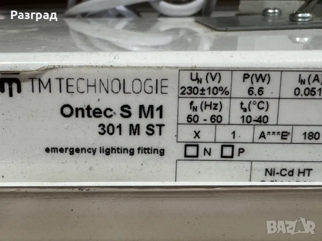 LED Табела Изход, ЛЕД Аварийно осветление 2+3бр., снимка 8 - Друго търговско оборудване - 48124499