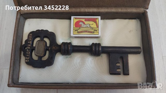 ключ бронз масивен, снимка 5 - Антикварни и старинни предмети - 46113021