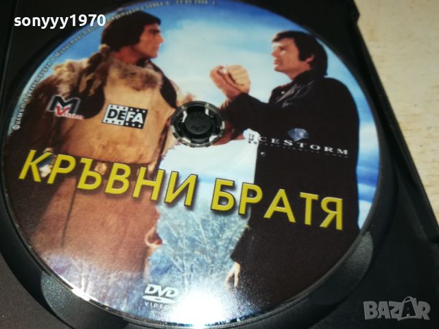 КРЪВНИ БРАТЯ-DVD 2805241348, снимка 16 - DVD филми - 45946538