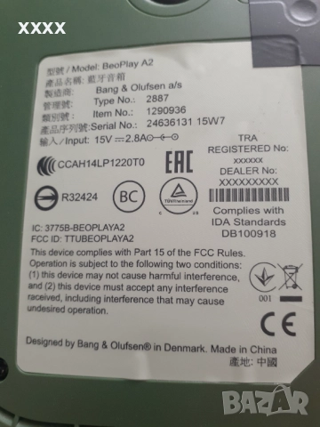Bang & Olufsen A2 , снимка 4 - Тонколони - 52116759