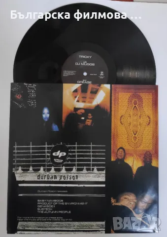 Tricky With DJ Muggs And Grease ‎- Juxtapose, снимка 5 - Грамофонни плочи - 50246110