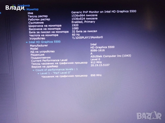 Asus F555L FullHD/ Intel i3 5010U/8GB/500GB/2 часа батерия , снимка 9 - Лаптопи за дома - 53900844